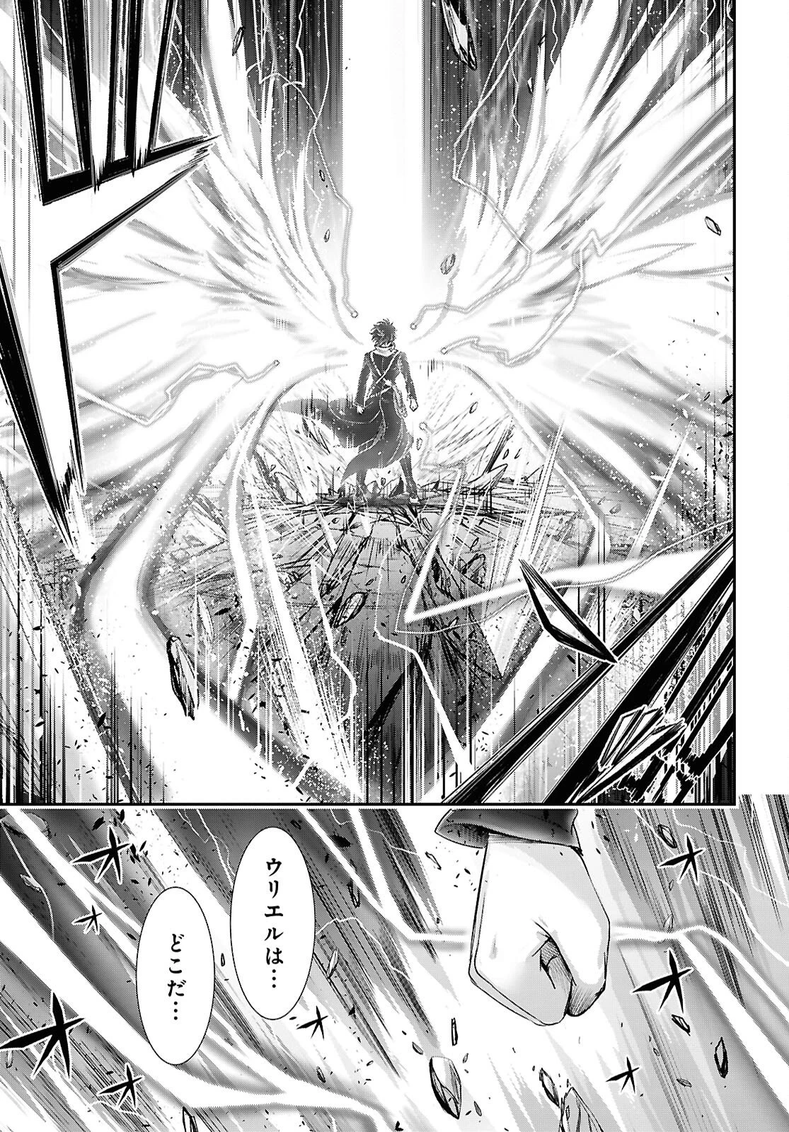 最期の願いに月が泣く 第8話 - 31