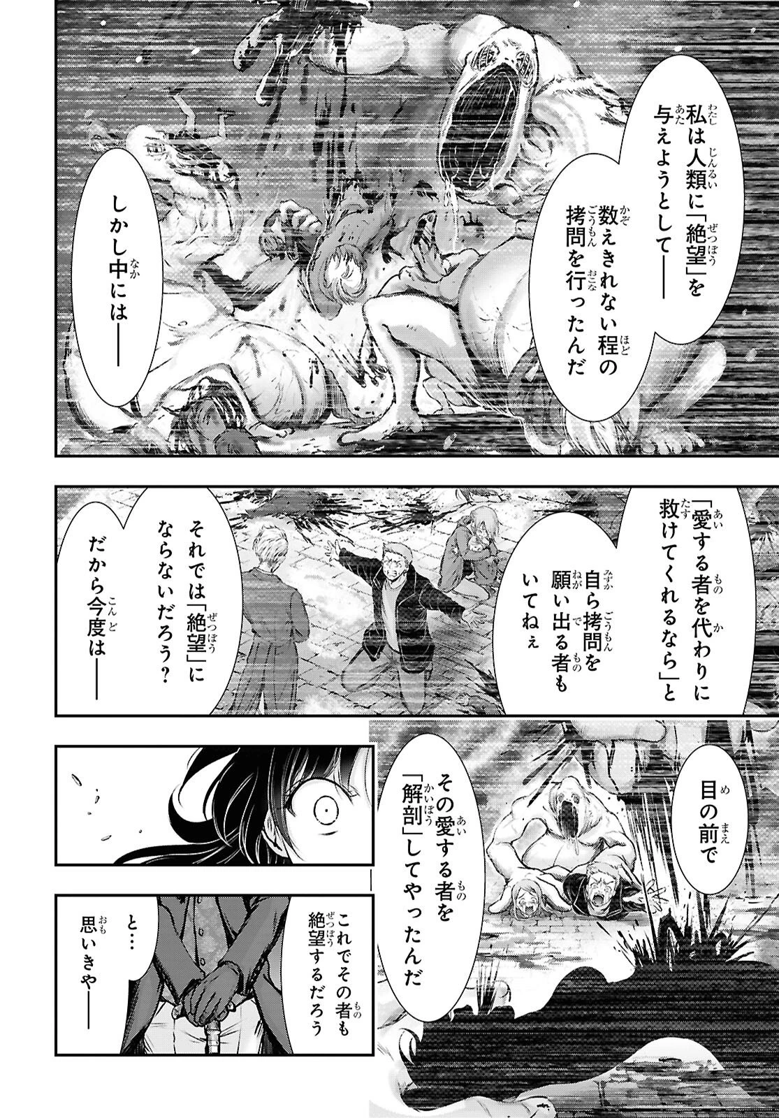 最期の願いに月が泣く 第7話 - 4