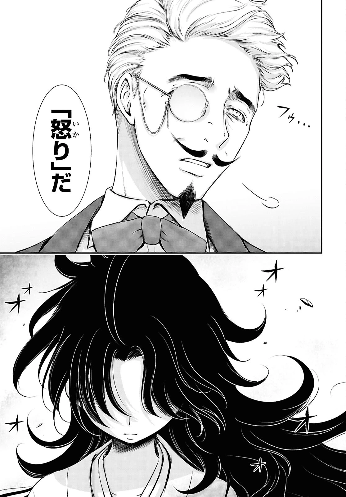 最期の願いに月が泣く 第7話 - 5