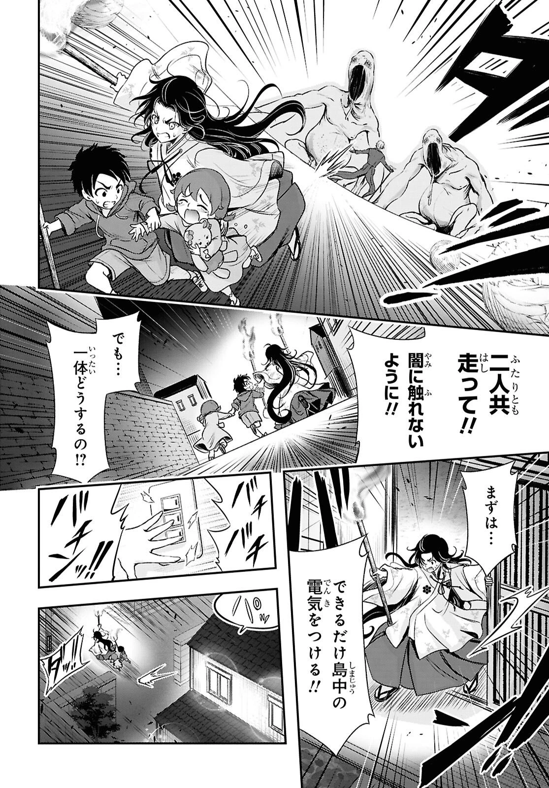 最期の願いに月が泣く 第7話 - 14