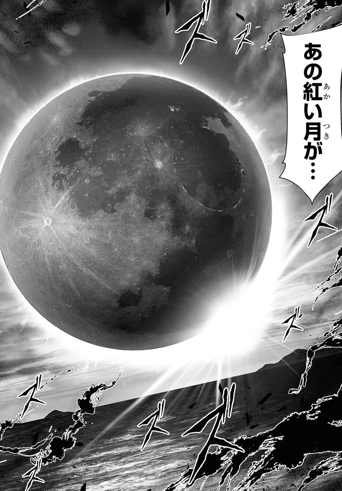 最期の願いに月が泣く 第7話 - 24