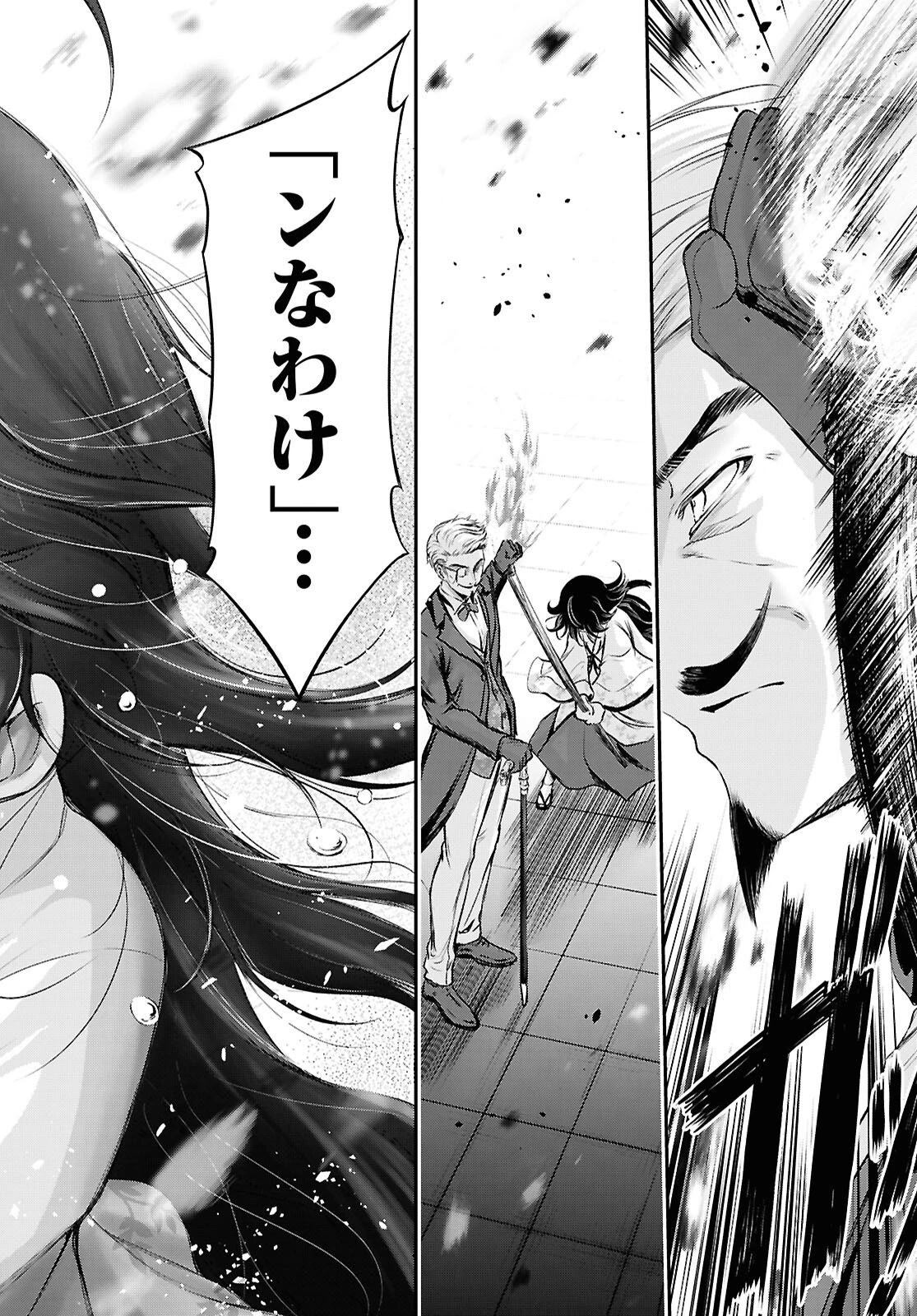 最期の願いに月が泣く 第7話 - 32