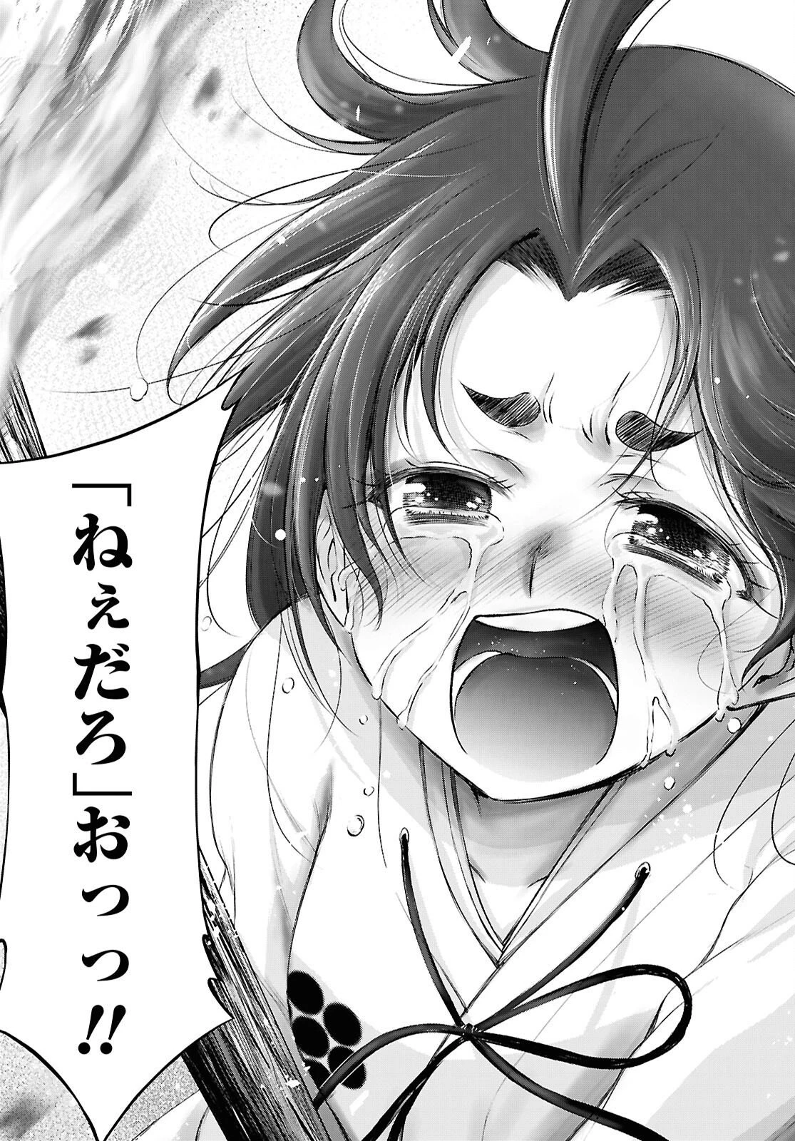 最期の願いに月が泣く 第7話 - 33