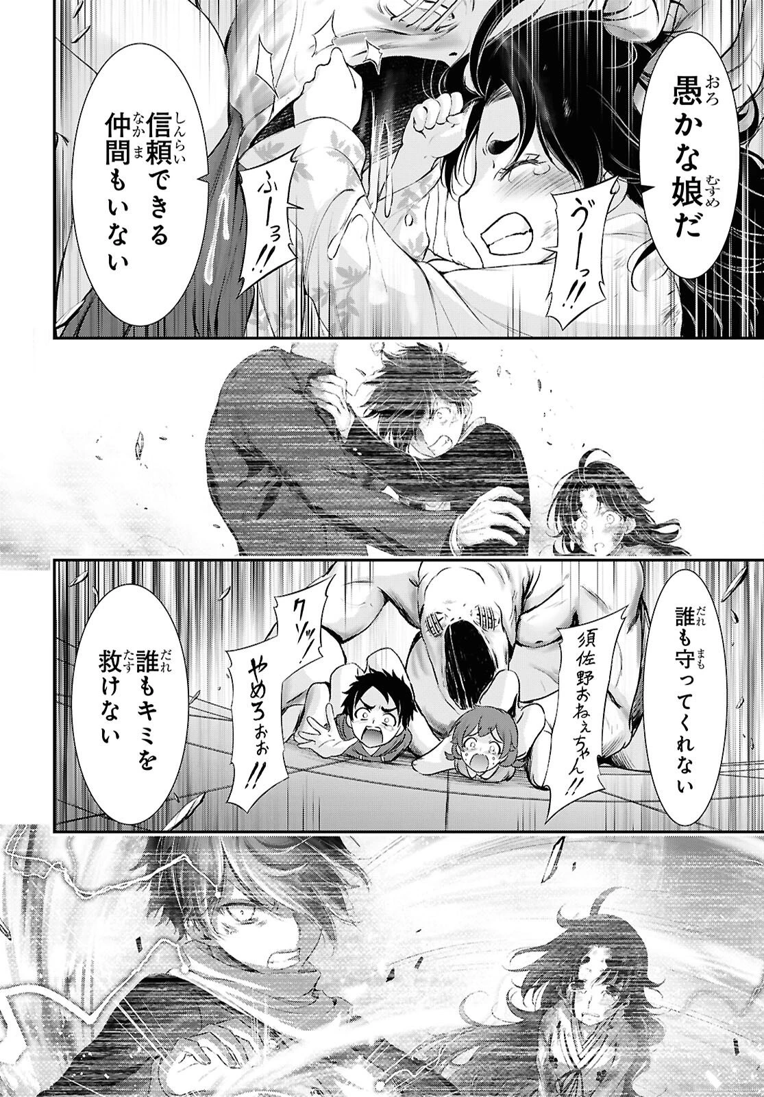 最期の願いに月が泣く 第7話 - 36