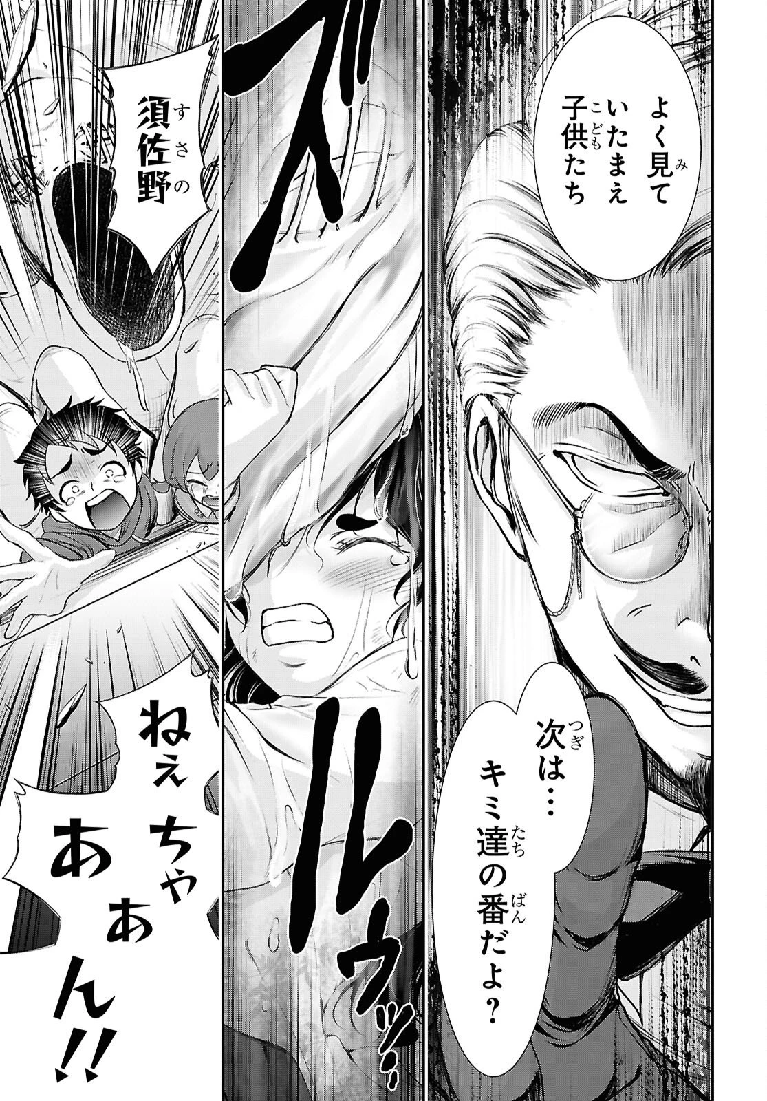 最期の願いに月が泣く 第7話 - 37