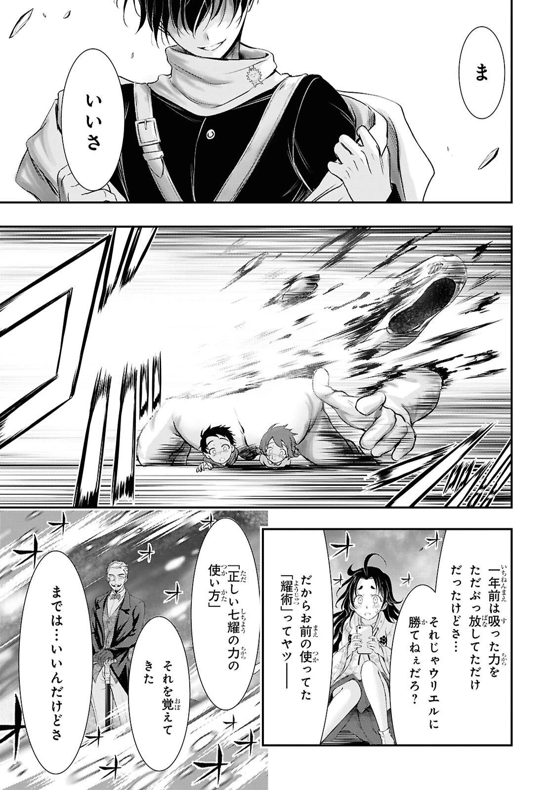 最期の願いに月が泣く 第7話 - 43