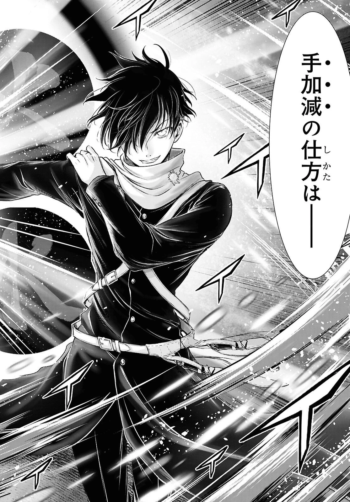 最期の願いに月が泣く 第7話 - 44