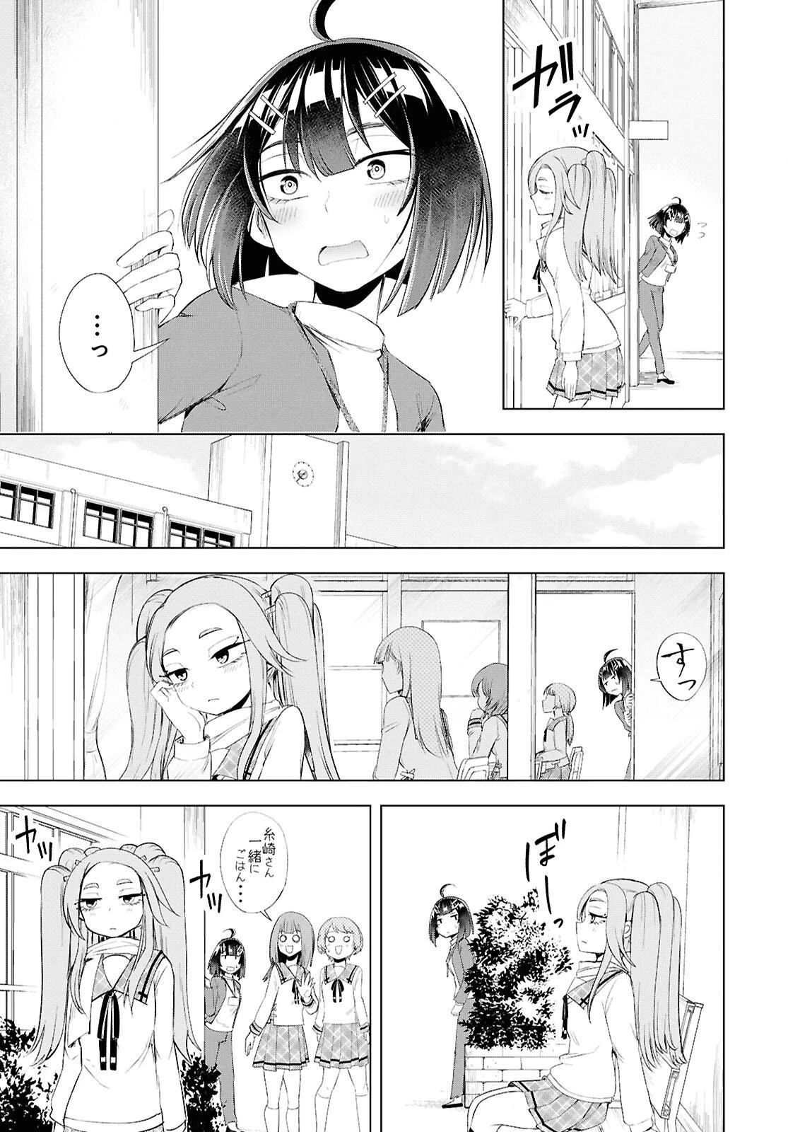 らぶぶいっ！ 第4話 - 5