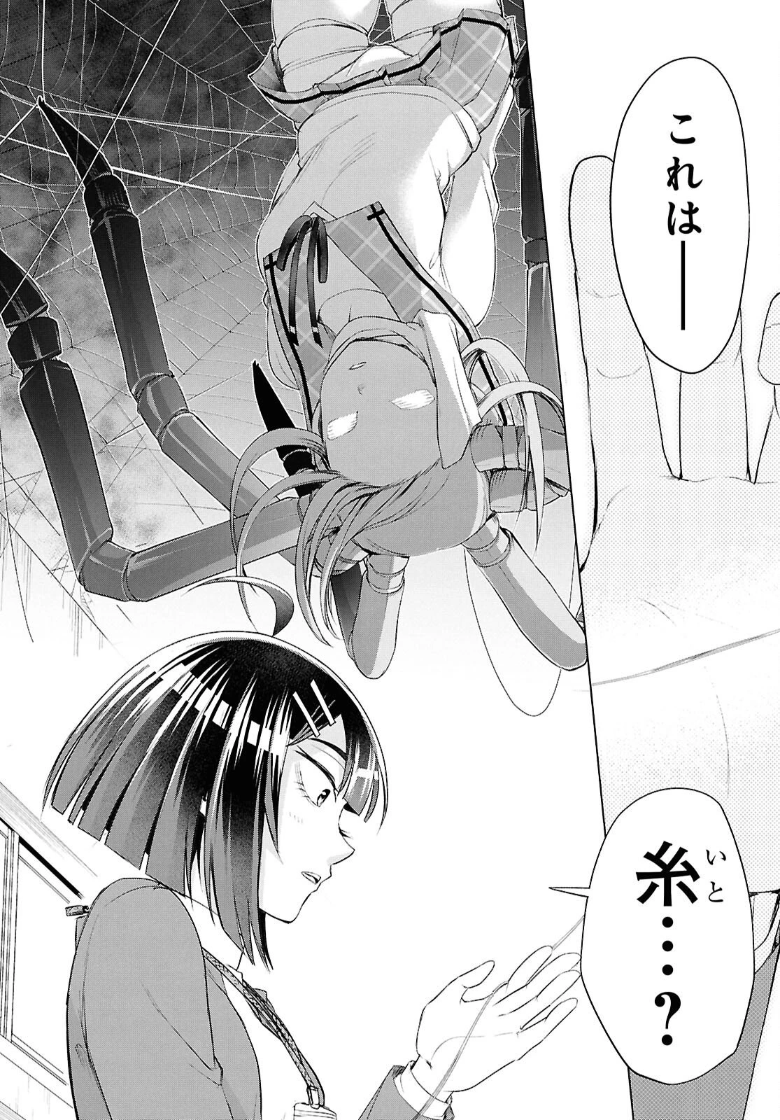 らぶぶいっ！ 第4話 - 10