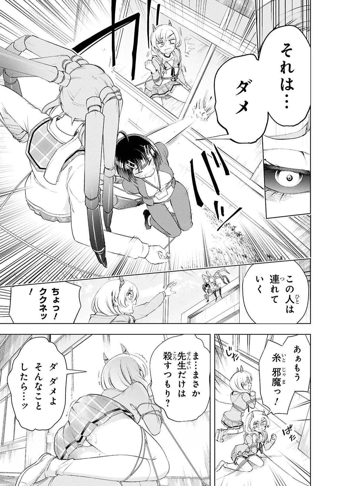 らぶぶいっ！ 第4話 - 17