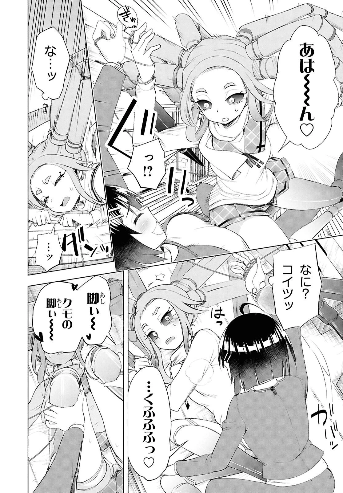 らぶぶいっ！ 第4話 - 24