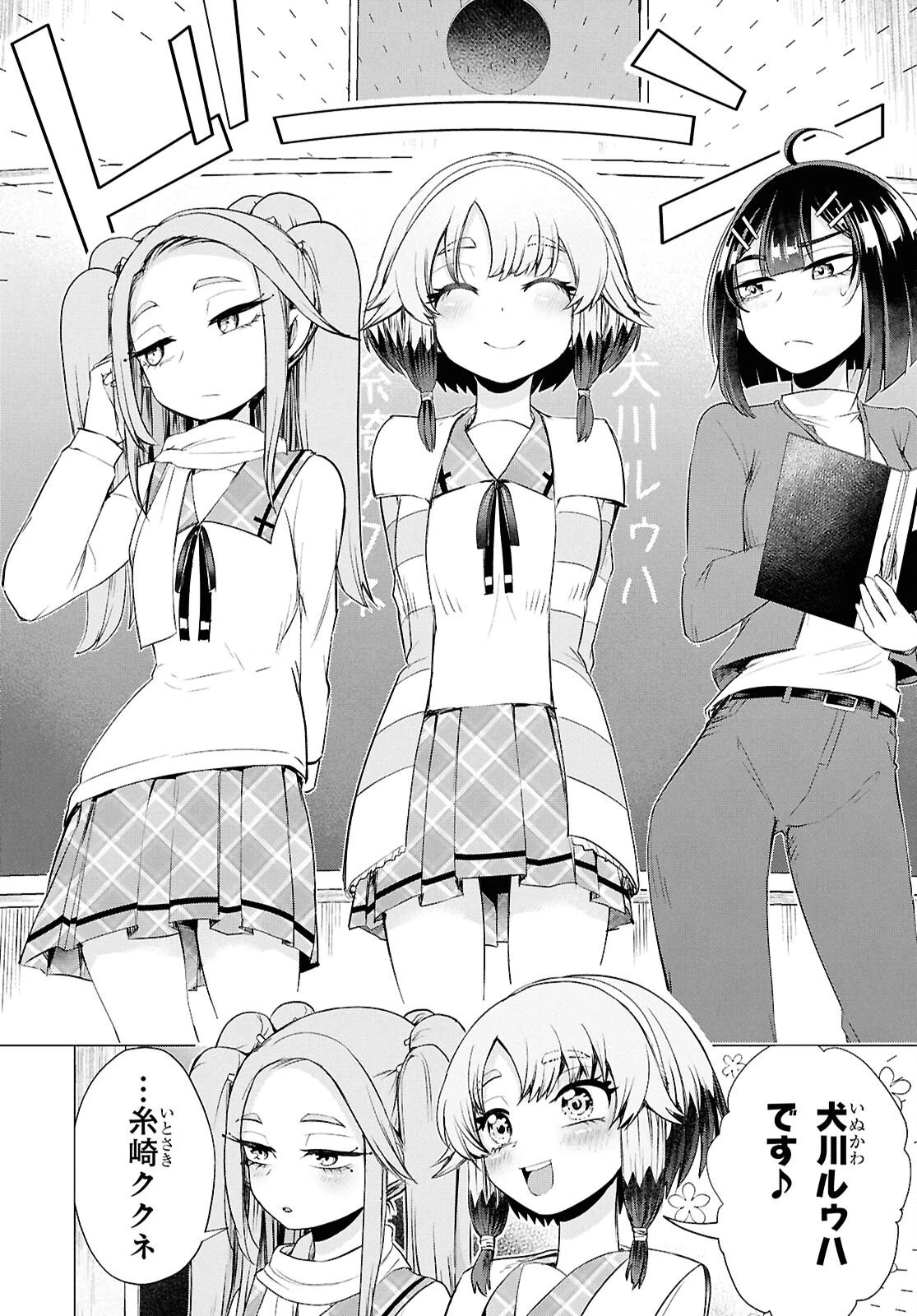 らぶぶいっ！ 第3話 - 5