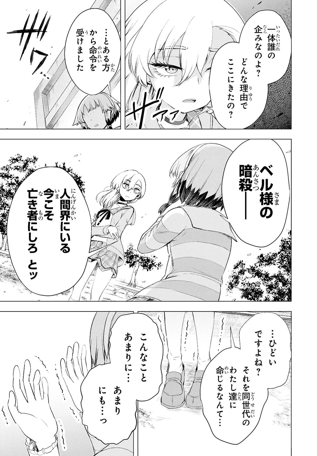 らぶぶいっ！ 第3話 - 14