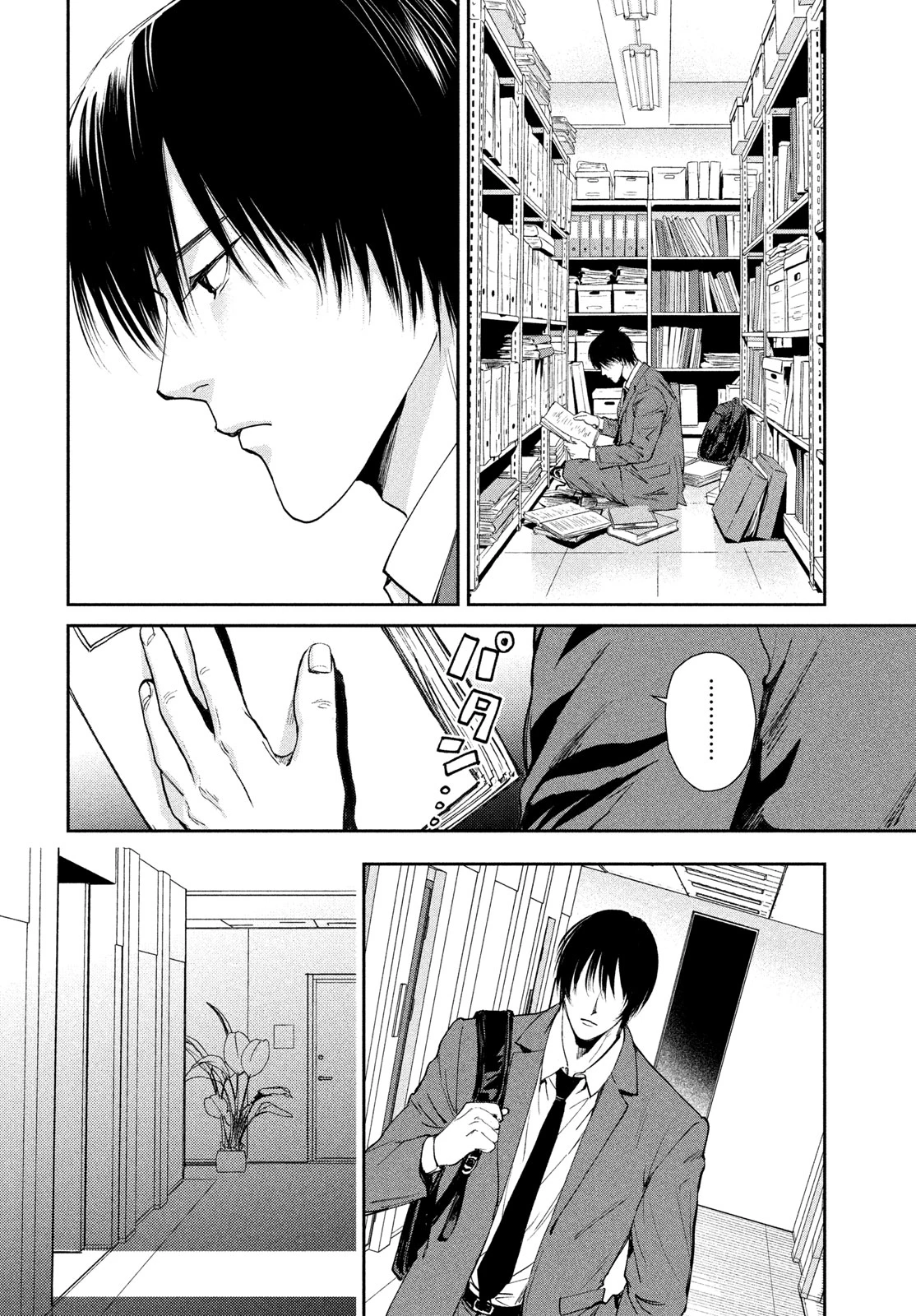 PAX 国民幸福管理局 第1話 - 74