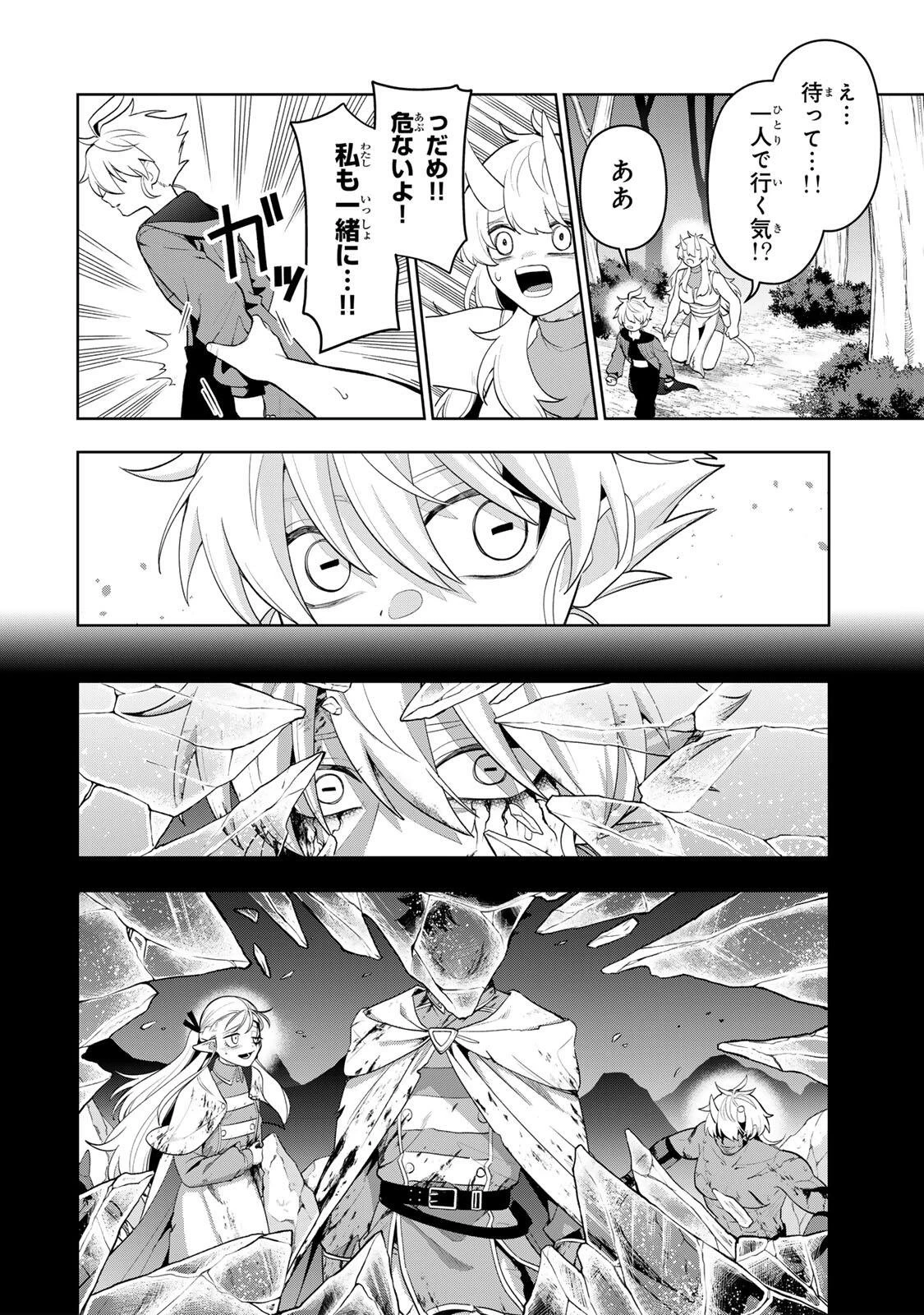 ロブレイブ 第2話 - 6