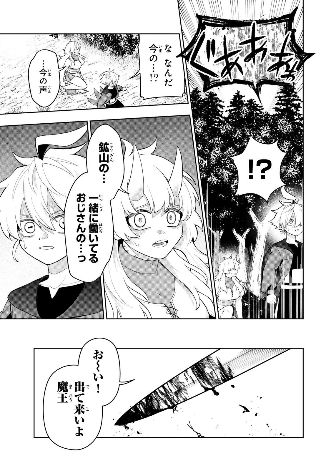 ロブレイブ 第2話 - 9