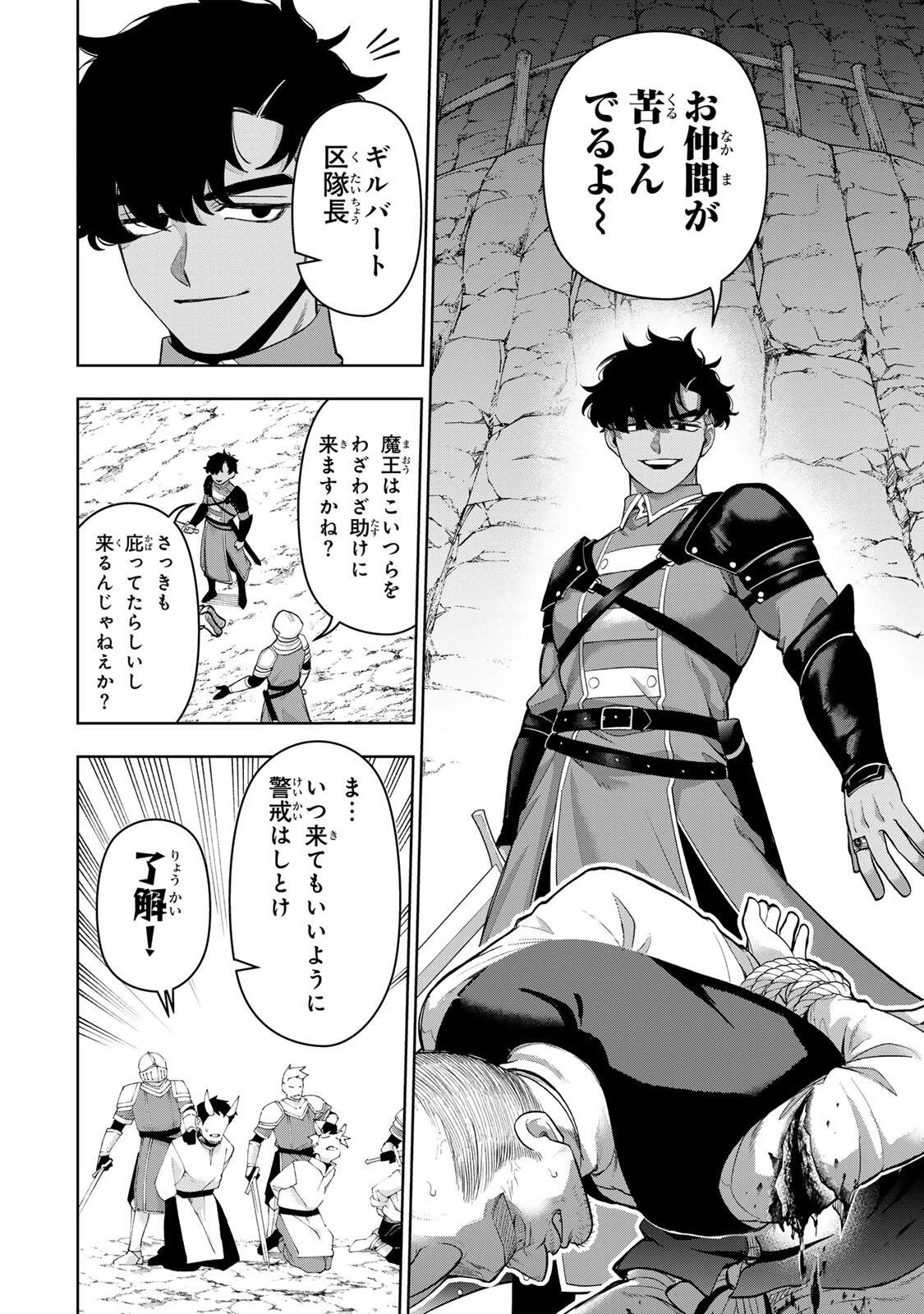 ロブレイブ 第2話 - 10