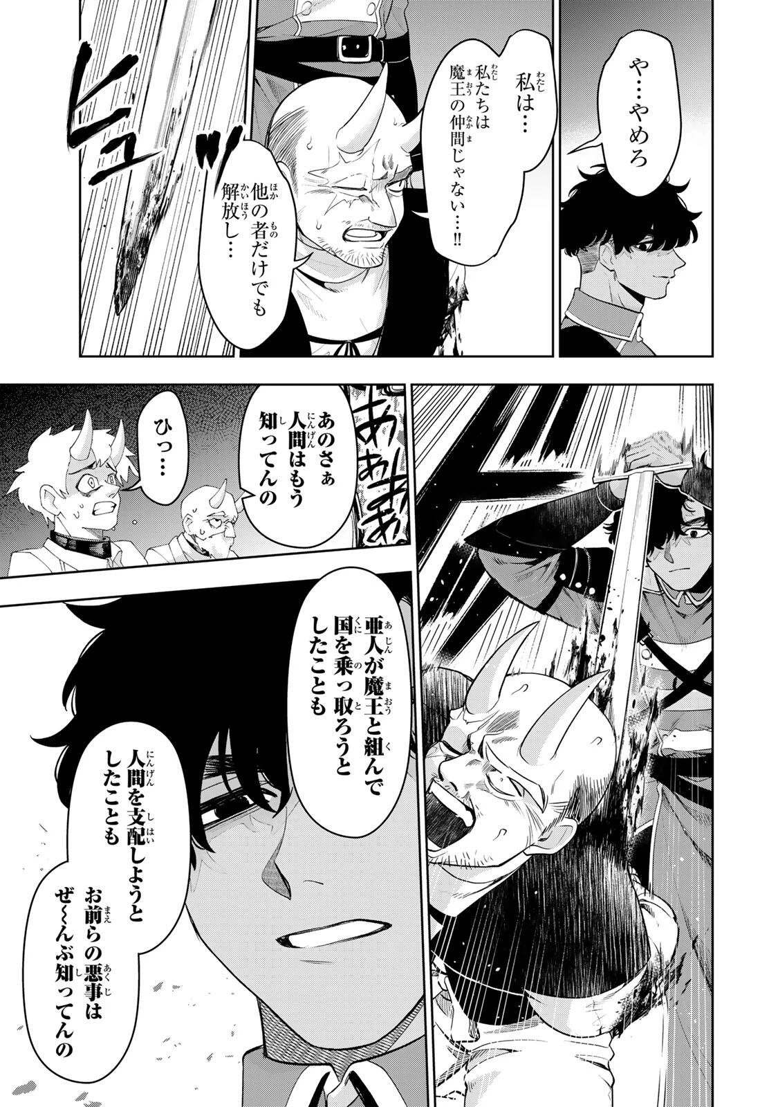 ロブレイブ 第2話 - 11