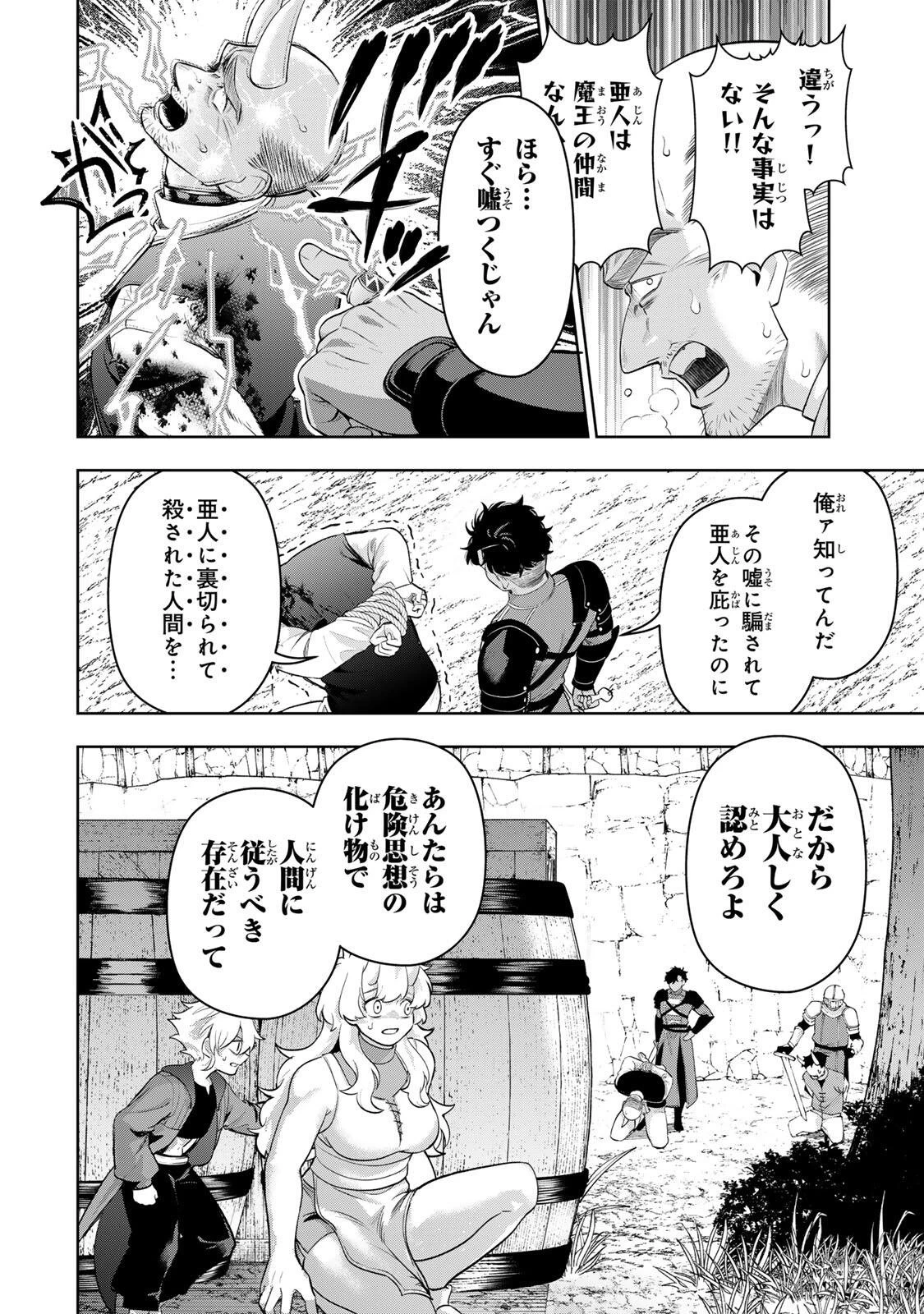 ロブレイブ 第2話 - 12