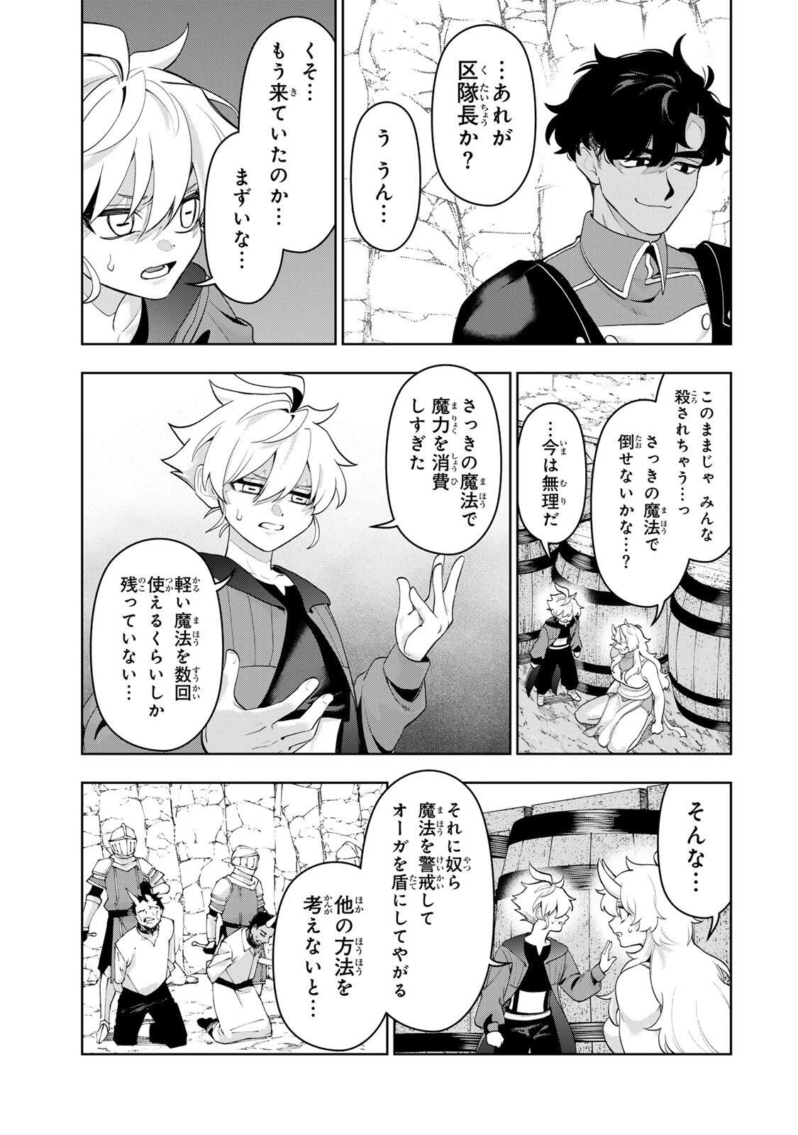 ロブレイブ 第2話 - 13