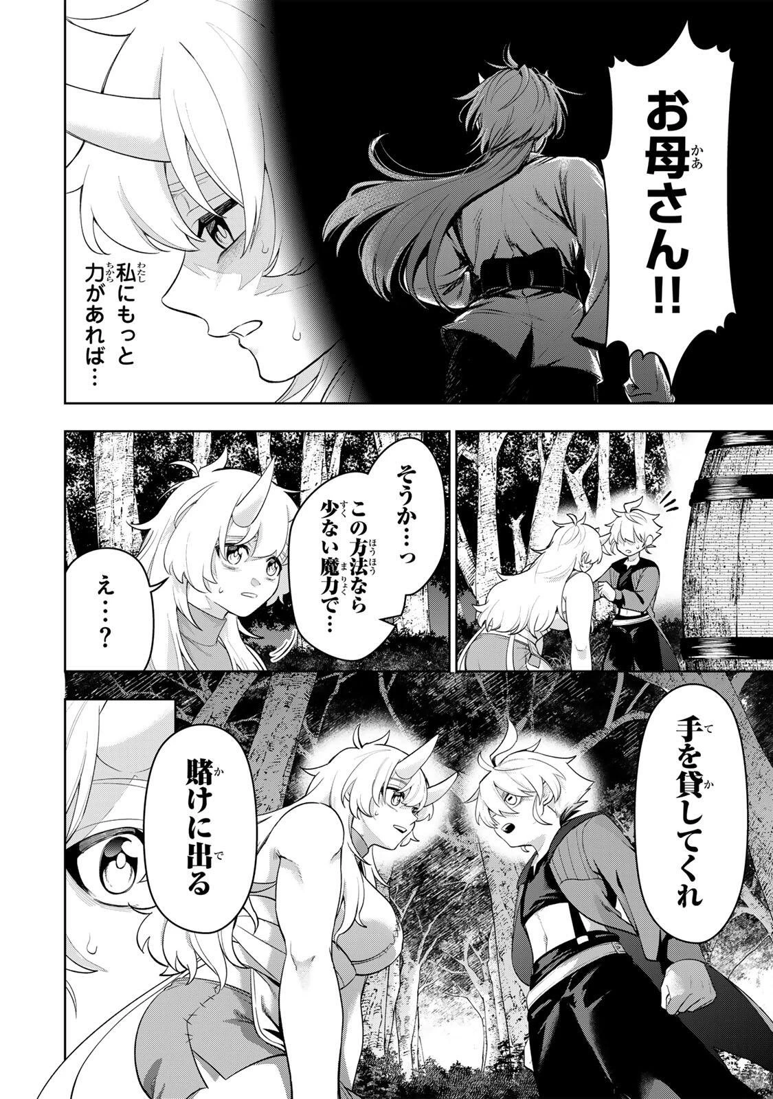 ロブレイブ 第2話 - 16