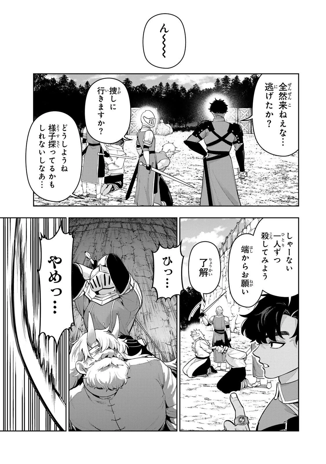 ロブレイブ 第2話 - 17