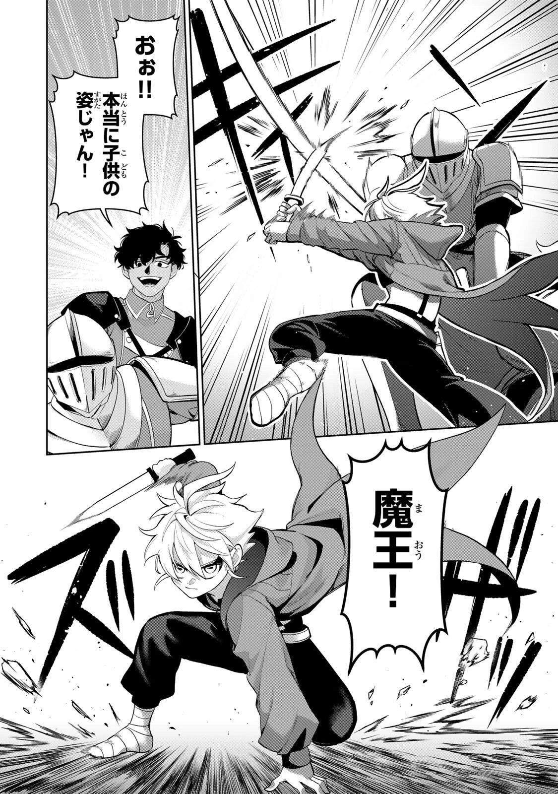 ロブレイブ 第2話 - 18