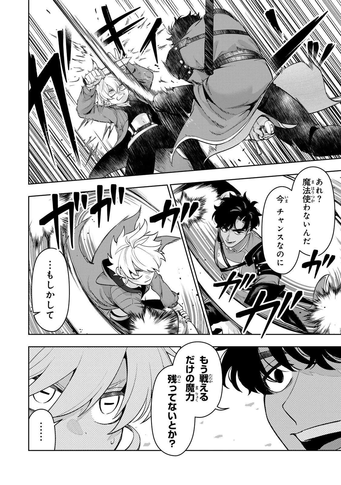 ロブレイブ 第2話 - 20