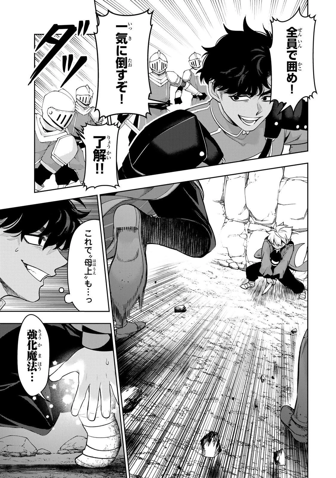 ロブレイブ 第2話 - 21