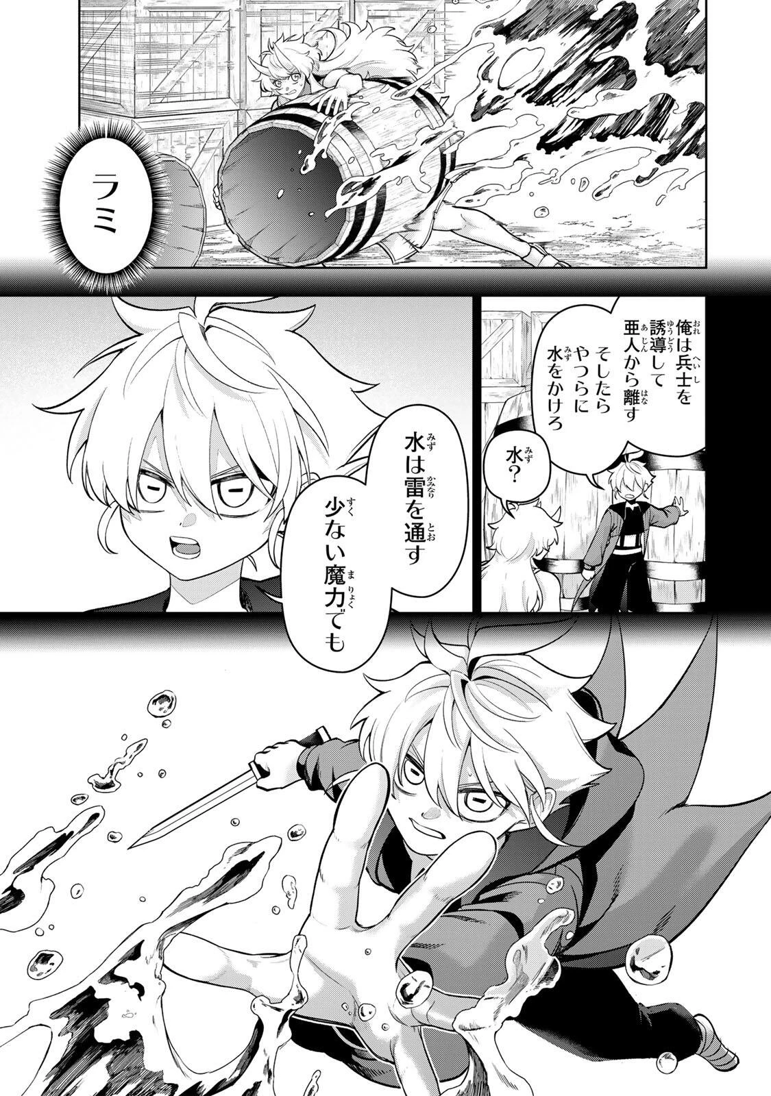 ロブレイブ 第2話 - 23