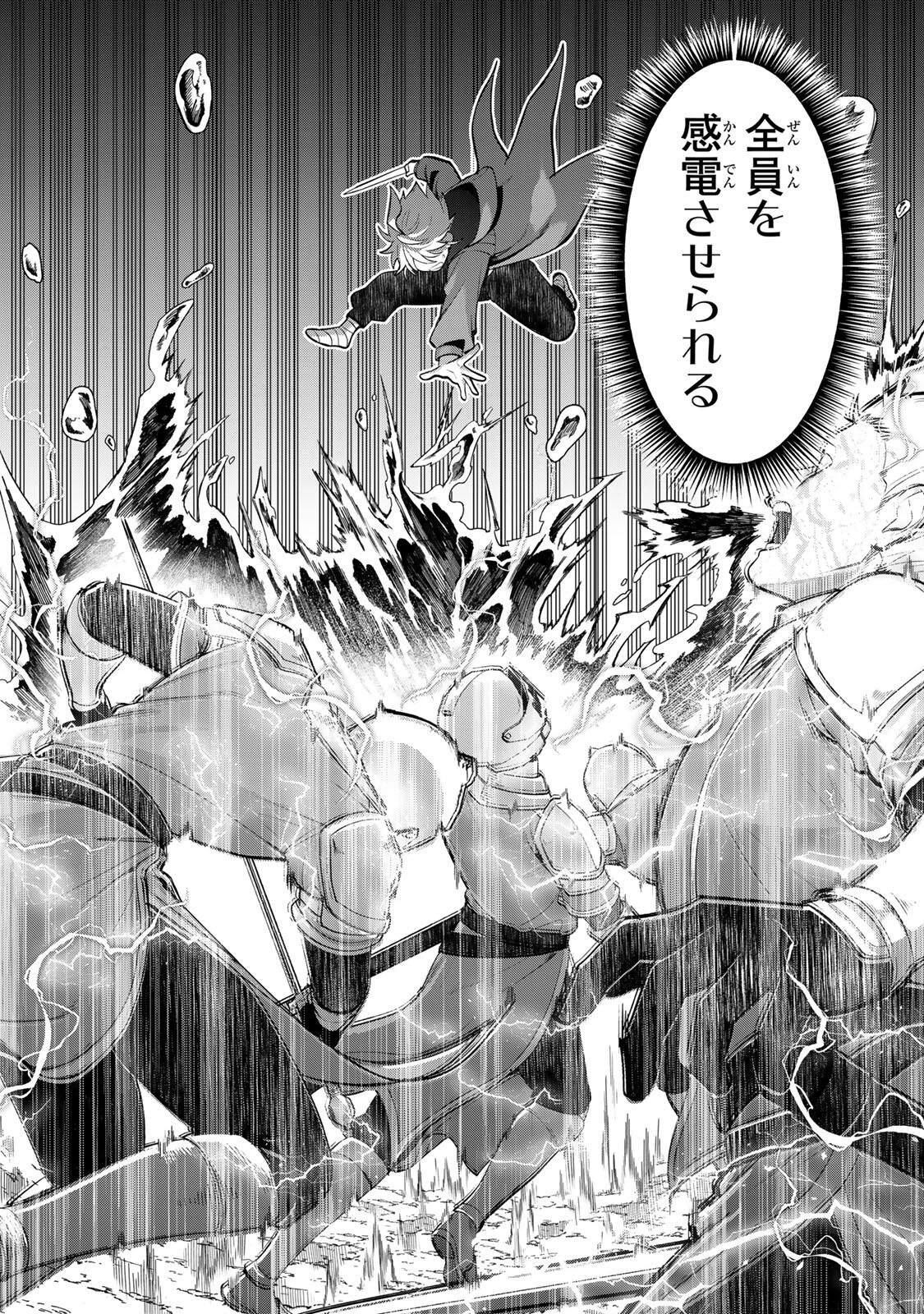 ロブレイブ 第2話 - 24