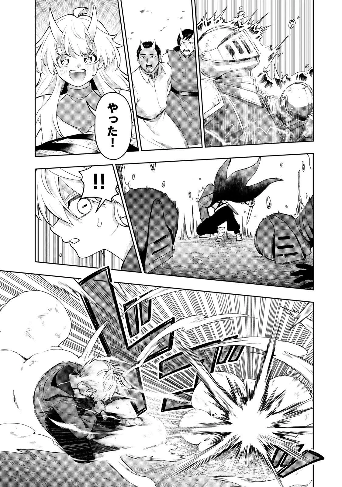 ロブレイブ 第2話 - 25