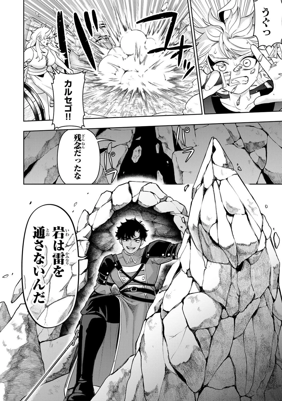 ロブレイブ 第2話 - 26