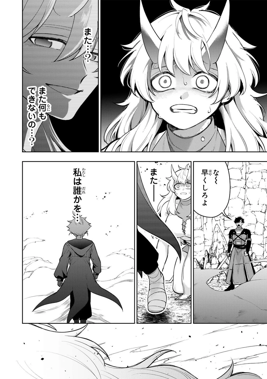 ロブレイブ 第2話 - 30