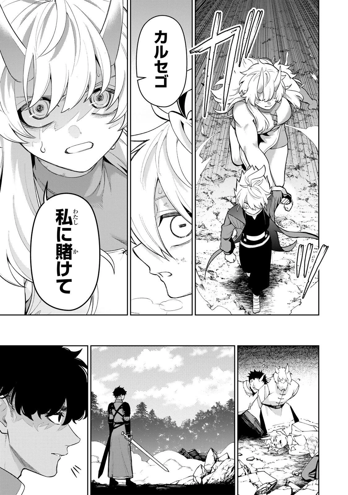 ロブレイブ 第2話 - 31