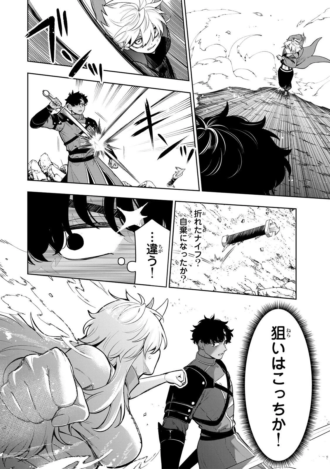 ロブレイブ 第2話 - 32