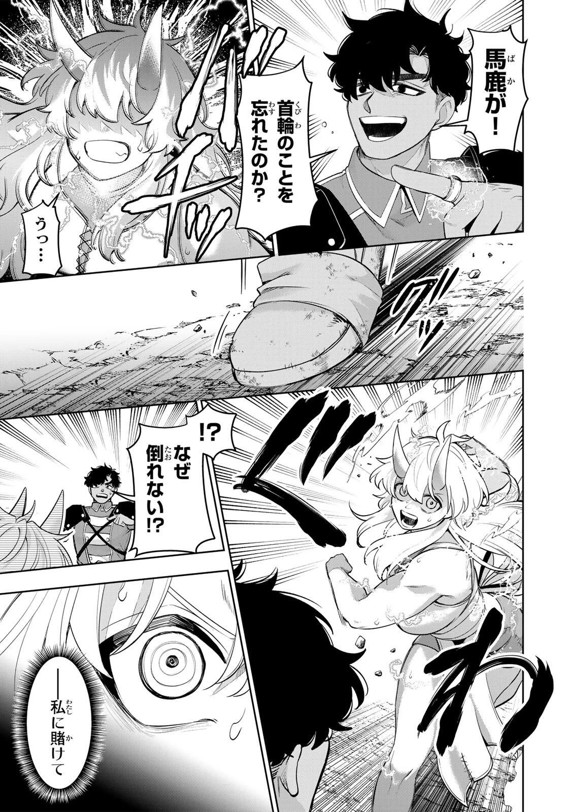 ロブレイブ 第2話 - 33