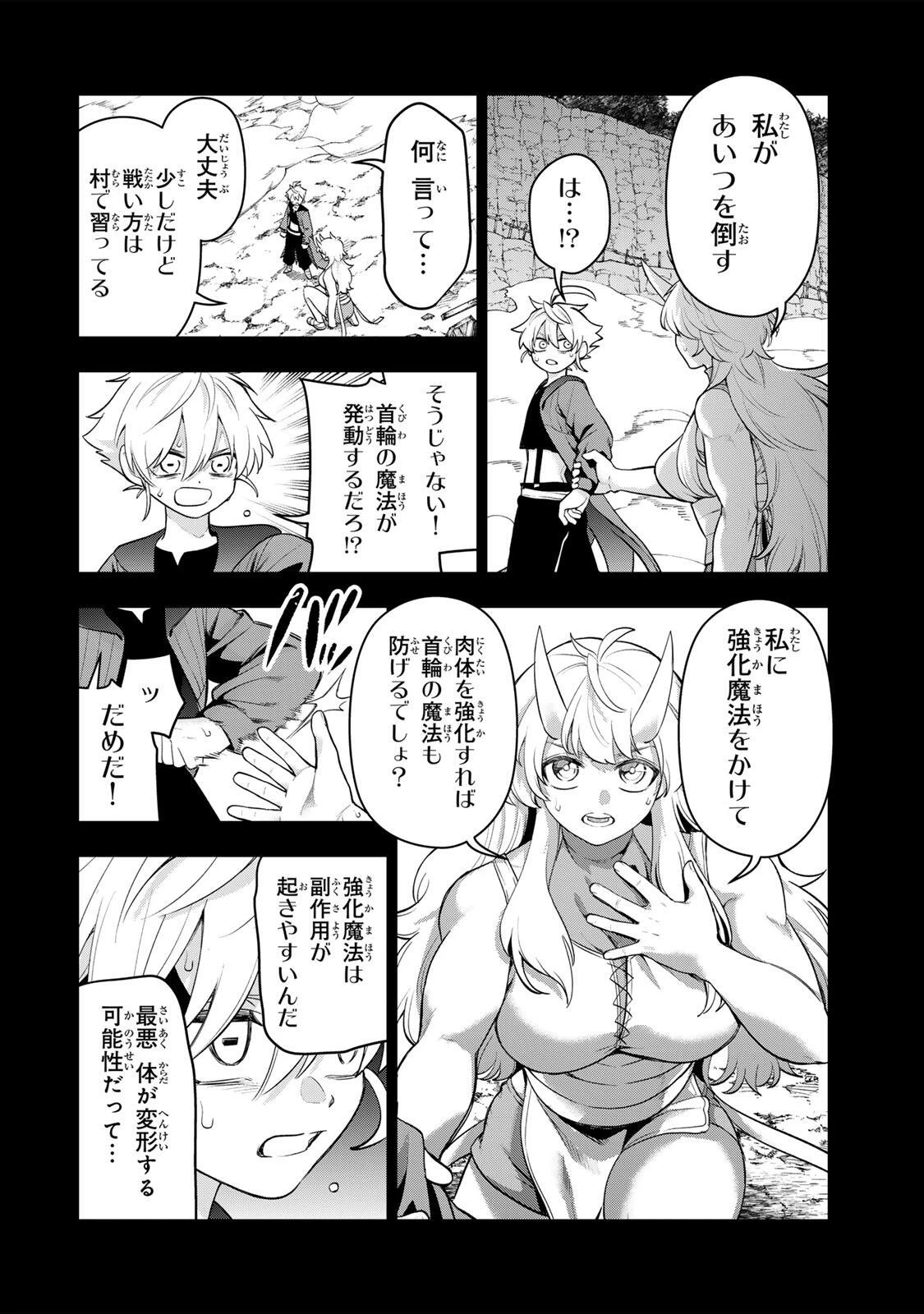 ロブレイブ 第2話 - 34