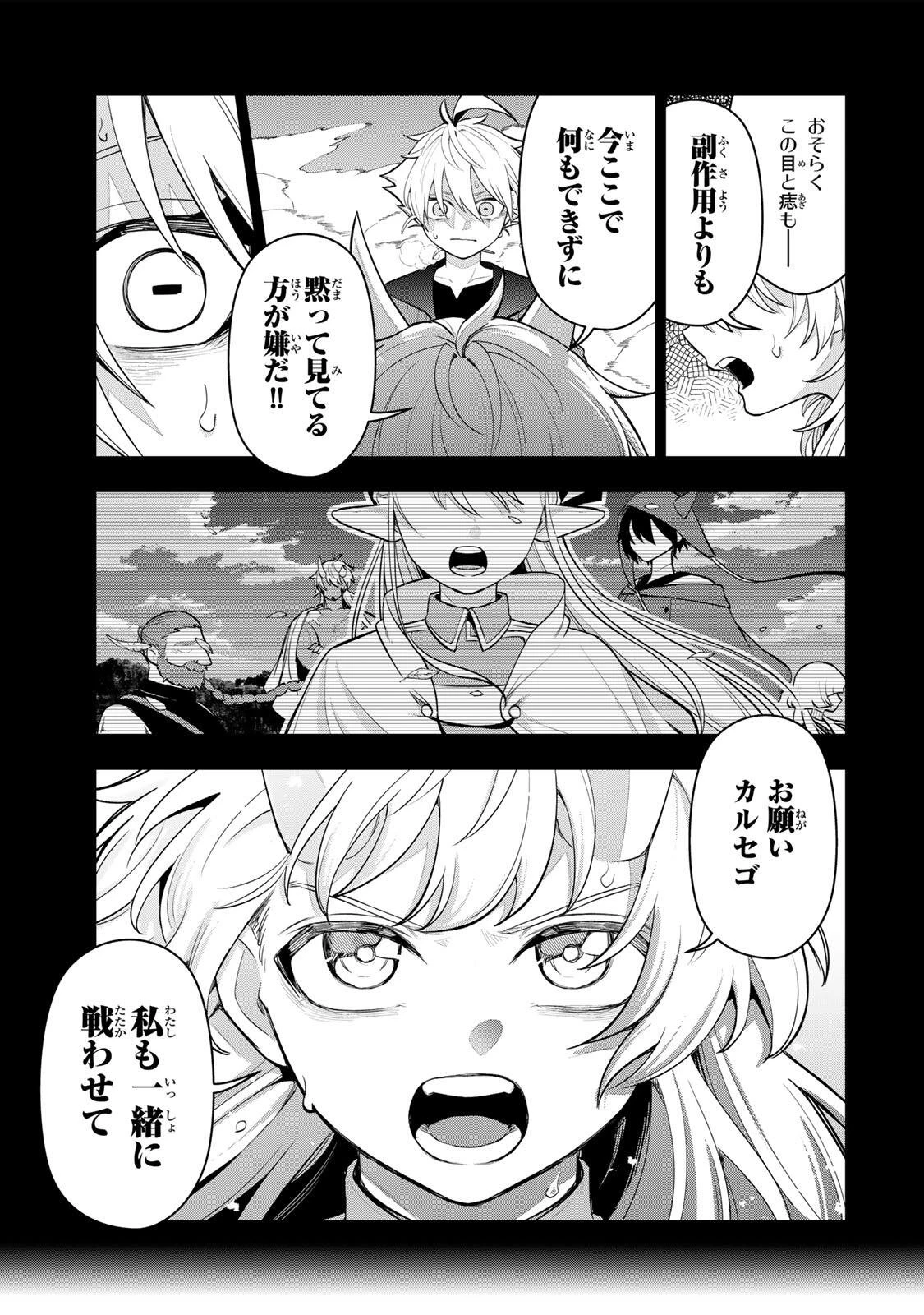 ロブレイブ 第2話 - 35