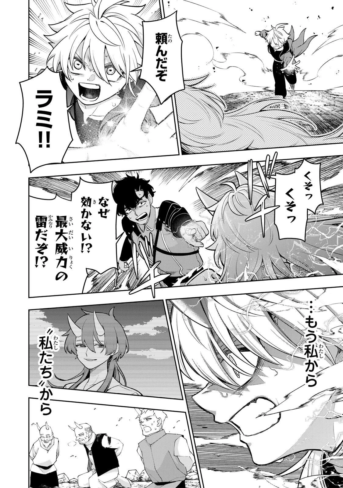 ロブレイブ 第2話 - 36