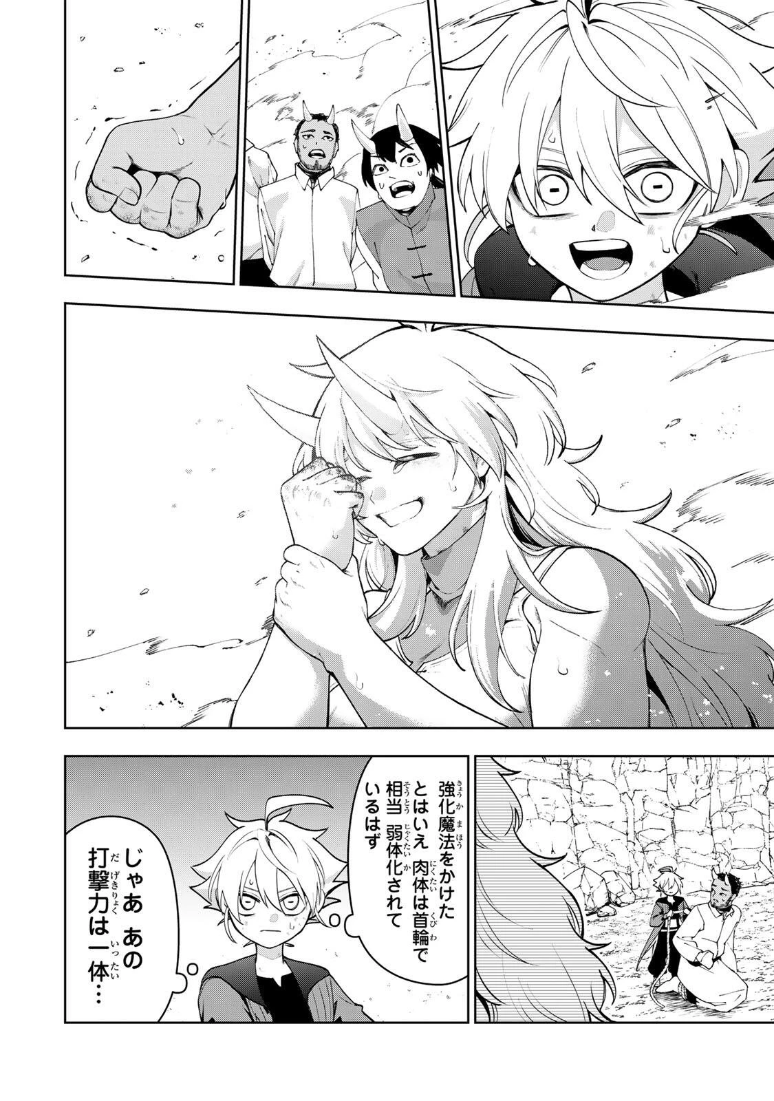 ロブレイブ 第2話 - 40