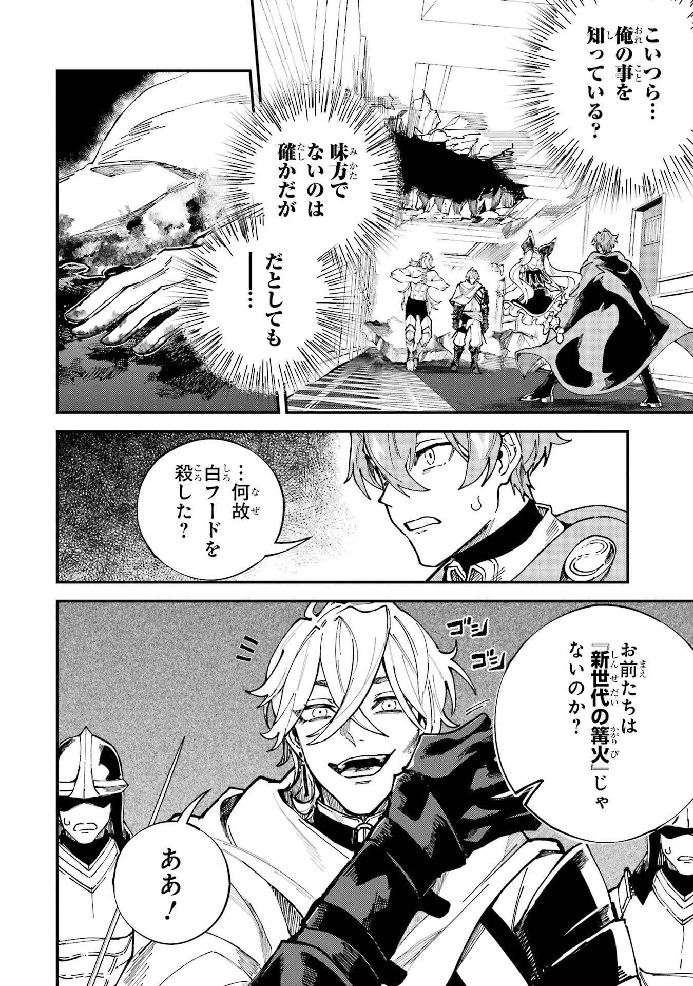 異世界転移したのでチートを生かして魔法剣士やることにする 第46話 - 2