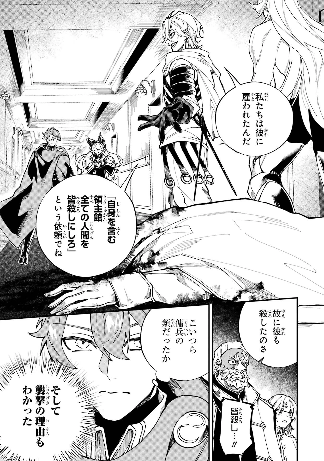 異世界転移したのでチートを生かして魔法剣士やることにする 第46話 - 3