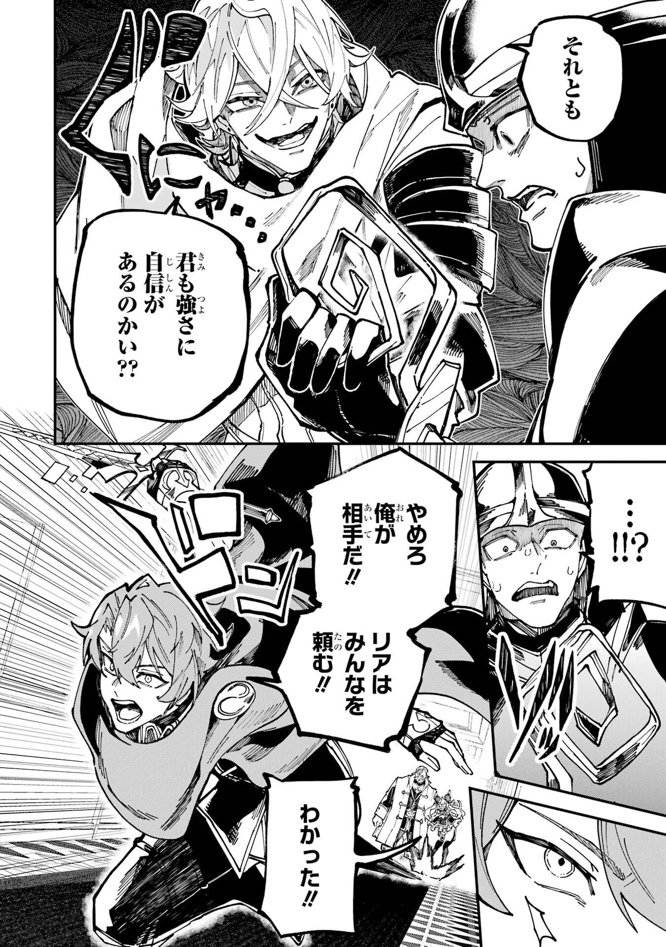 異世界転移したのでチートを生かして魔法剣士やることにする 第46話 - 10