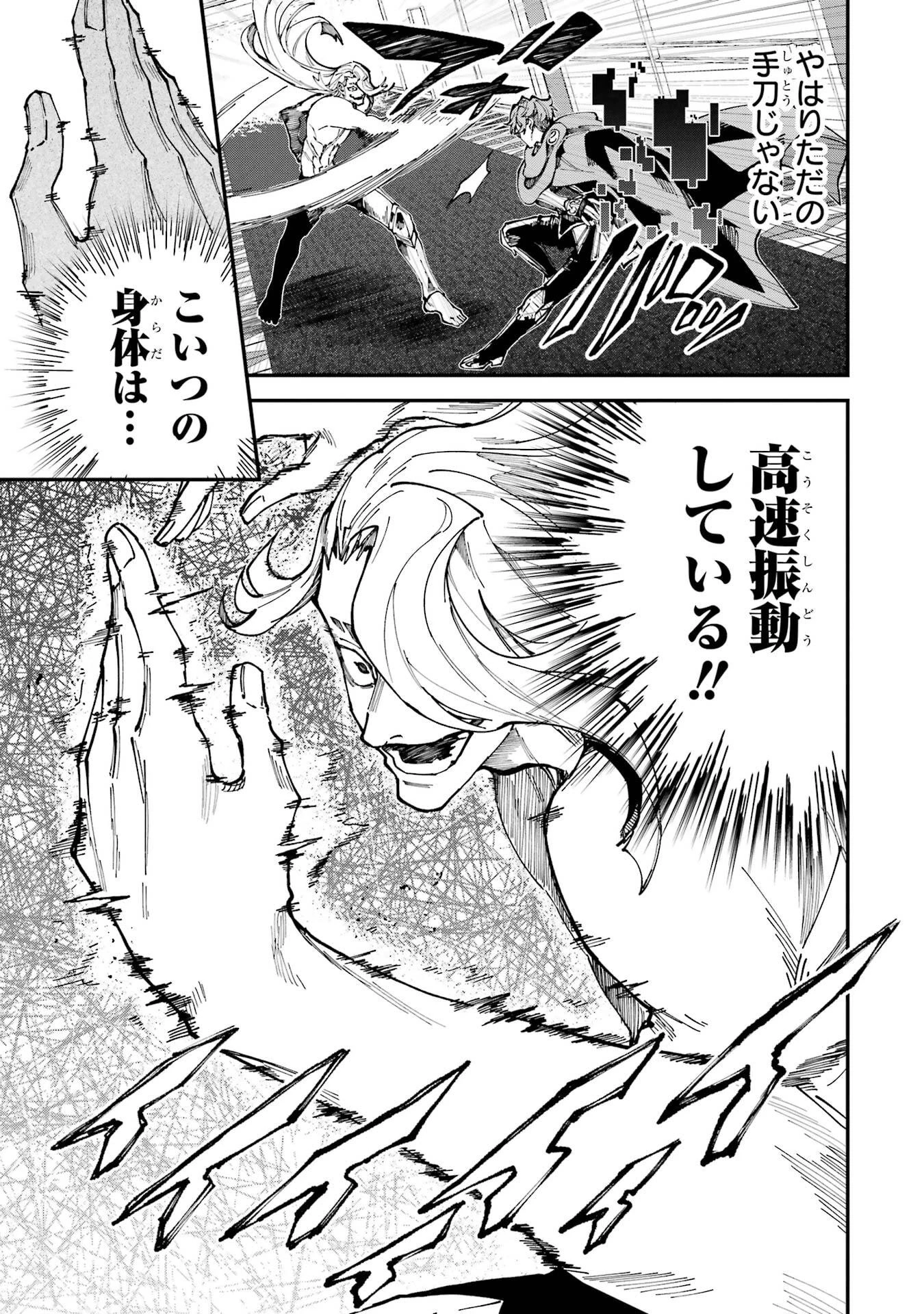 異世界転移したのでチートを生かして魔法剣士やることにする 第46話 - 13