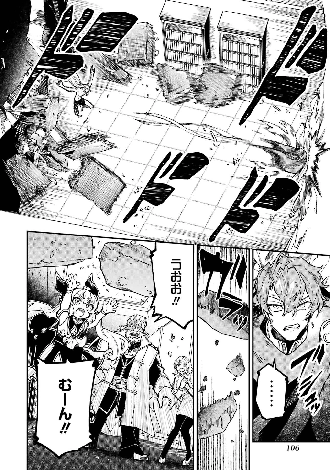 異世界転移したのでチートを生かして魔法剣士やることにする 第46話 - 16