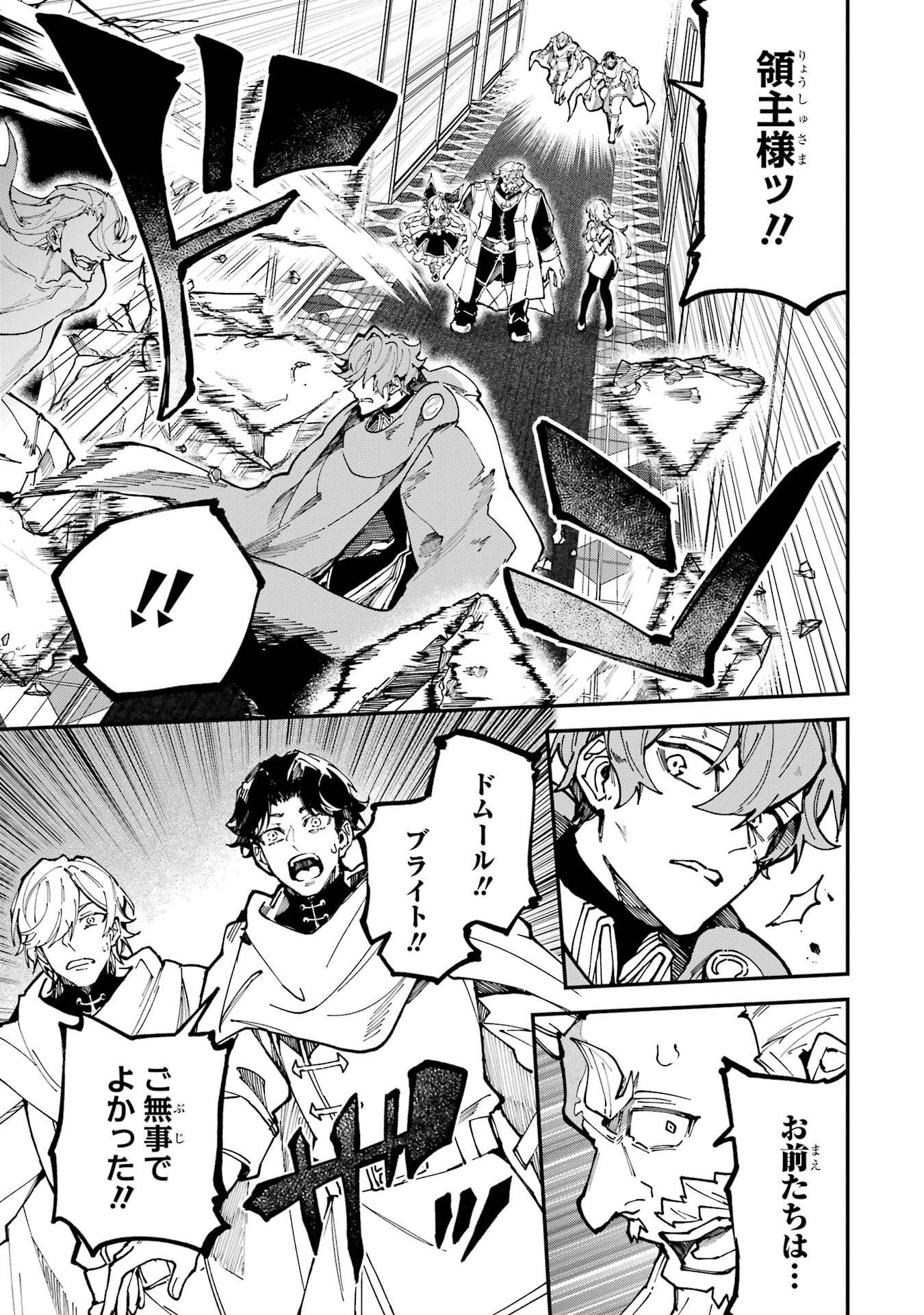 異世界転移したのでチートを生かして魔法剣士やることにする 第46話 - 19