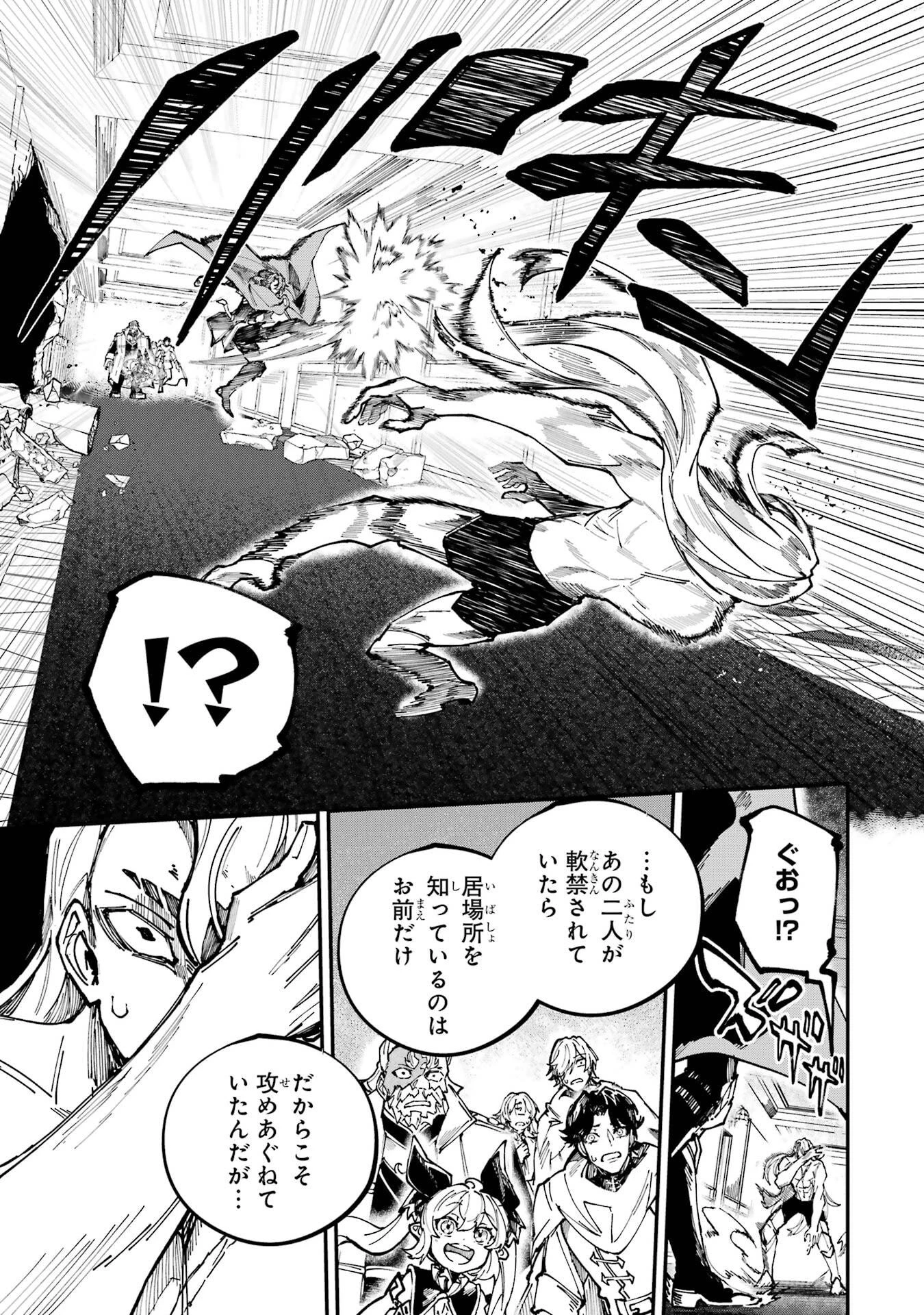 異世界転移したのでチートを生かして魔法剣士やることにする 第46話 - 21