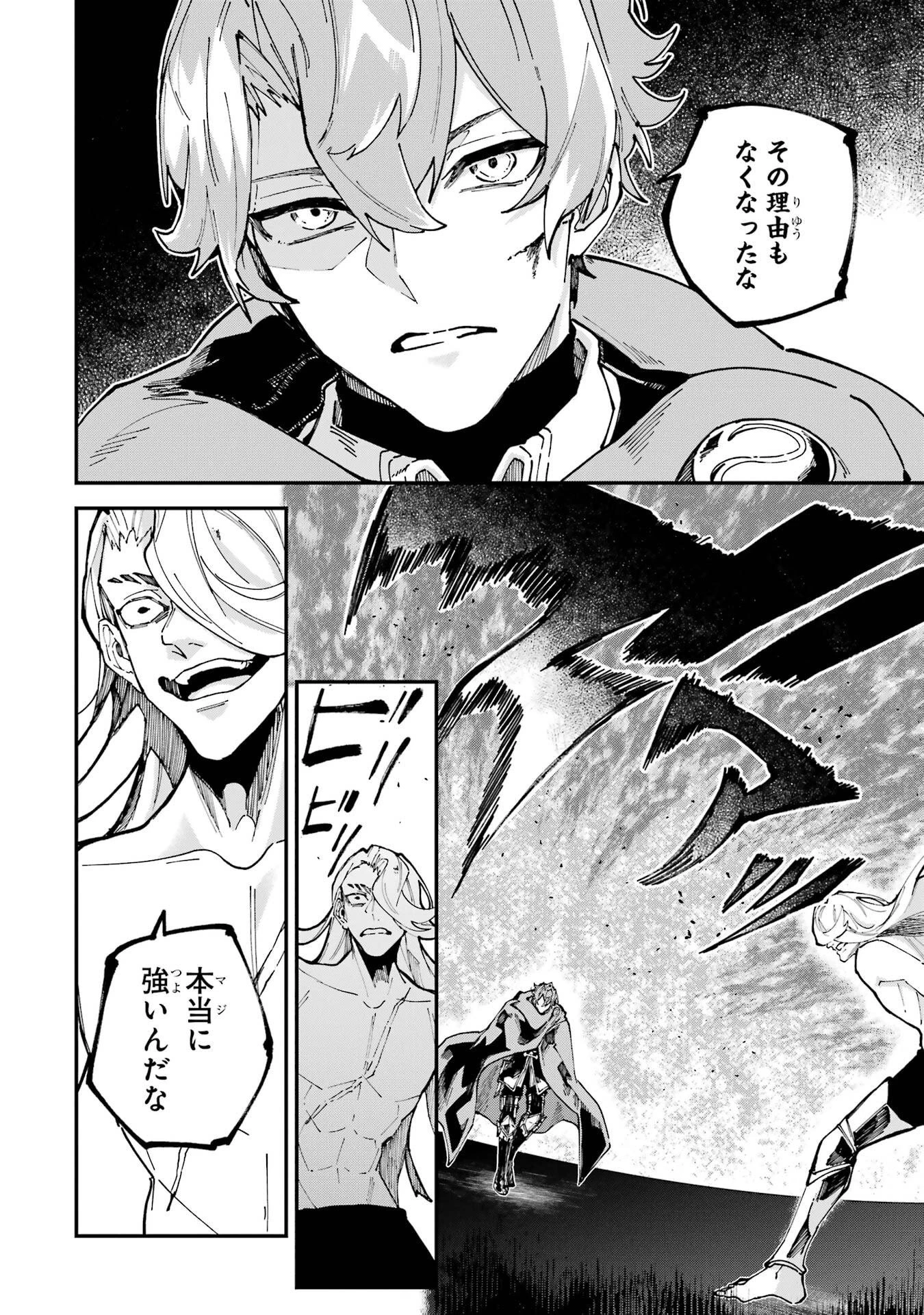 異世界転移したのでチートを生かして魔法剣士やることにする 第46話 - 22