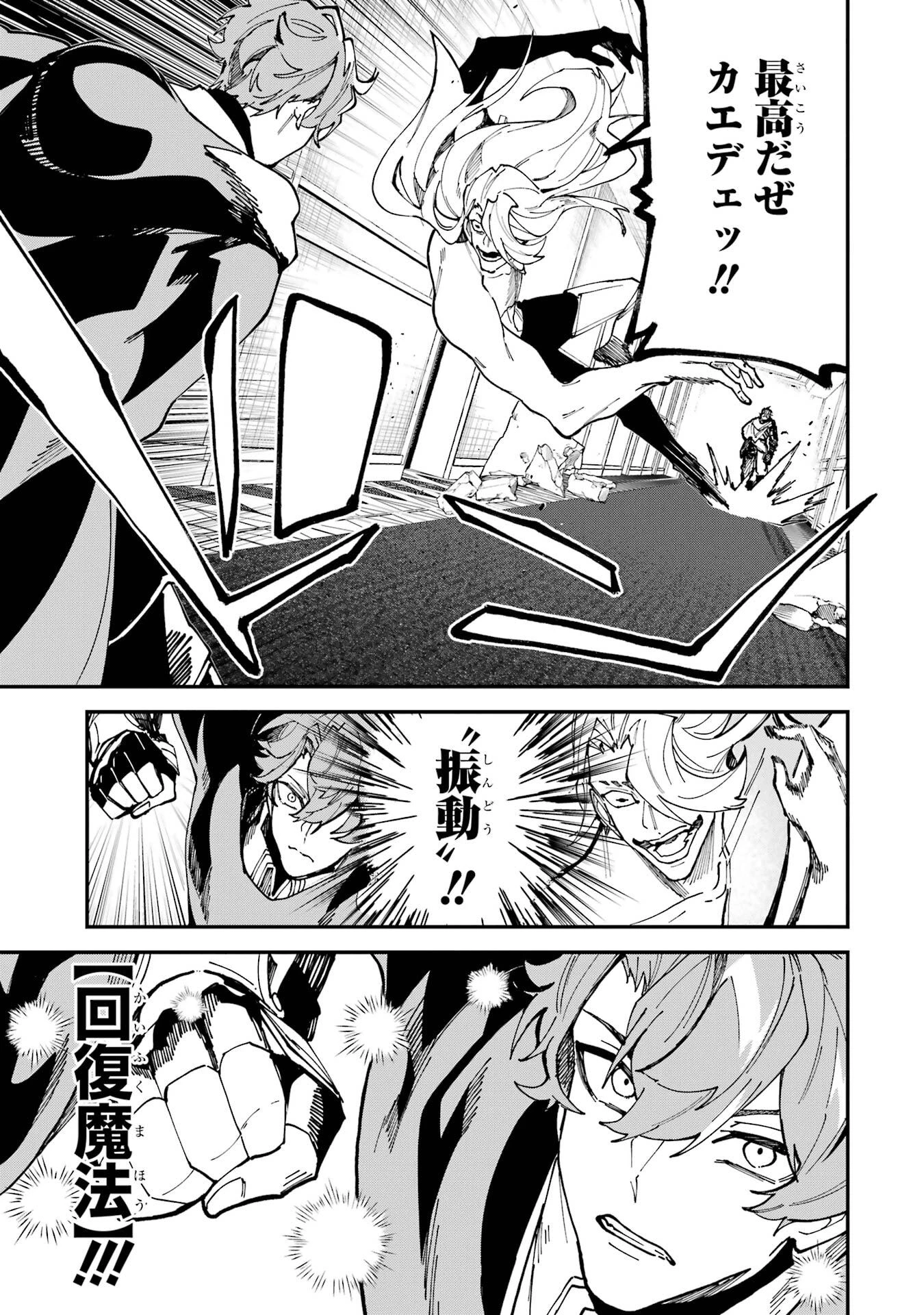 異世界転移したのでチートを生かして魔法剣士やることにする 第46話 - 23